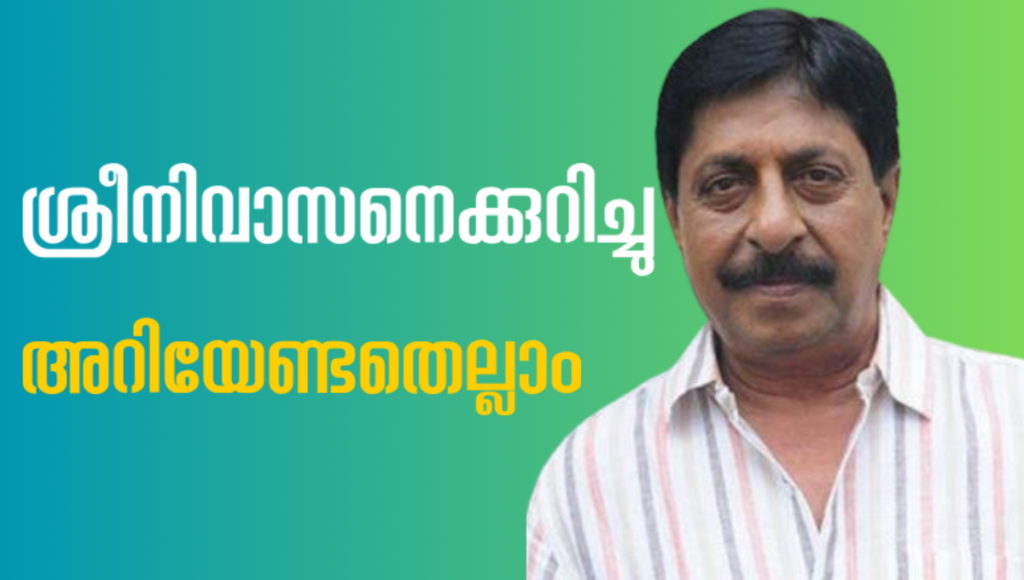 Sreenivasan